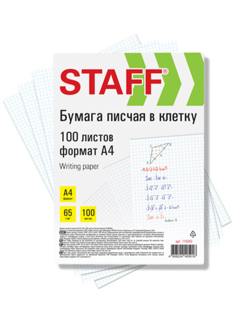 Бумага писчая STAFF, 100 листов, формат А4, плотность 65 г/м2, белизна 92%, клетка