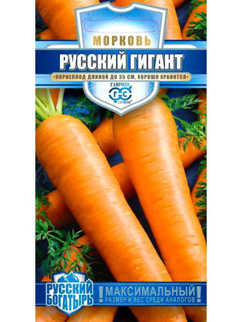 Морковь Русский гигант, 2,0 г, Русский богатырь Н13