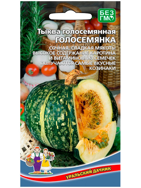 Тыква Голосемянка, ц/п, Уральский дачник