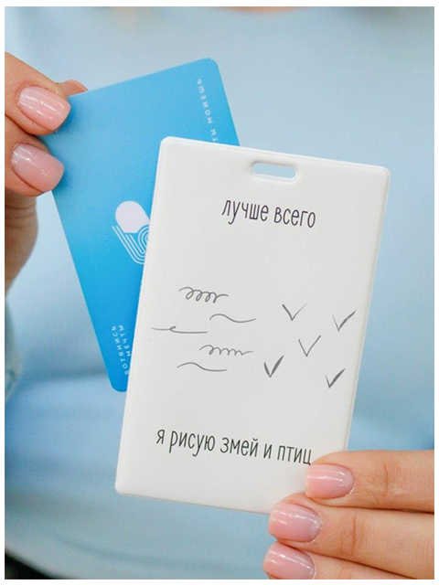Держатель для карт "Лучше всего я рисую змей и птиц" 6,5х10,4см ПВХ