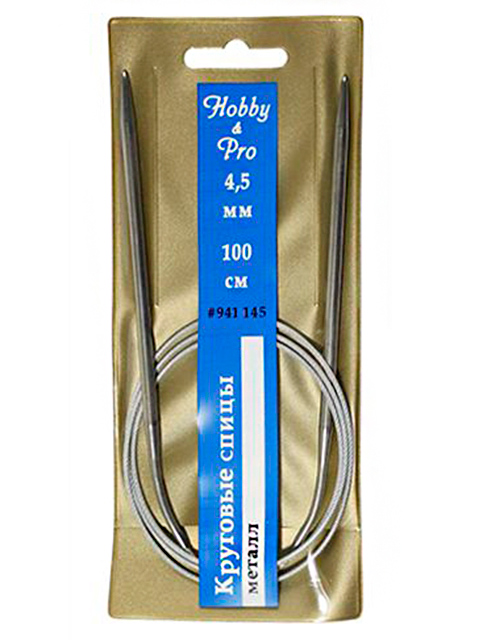 Спицы "Hobby & Pro" круговые, d-4,5 мм, 100 см, металлические