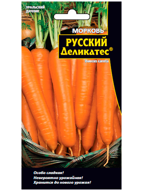 Морковь Русский деликатес, 1 г, ц/п Уральский дачник