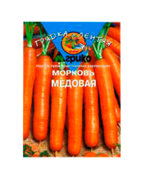 Морковь драже Медовая (ГЛ)  300 шт.