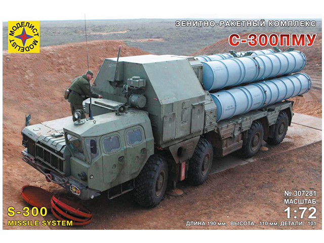 Сборная модель "Зенитно-ракетный комплекс С-300ПМУ" М1:72
