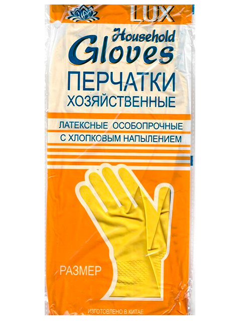 Перчатки хозяйственные латексные "GLOVES LUX", р-р S