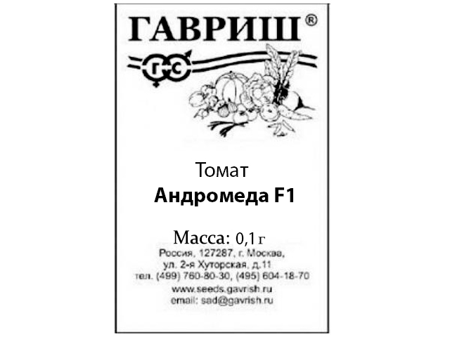 Томат Андромеда F1, 0,1 г, (б/п) Н11 R