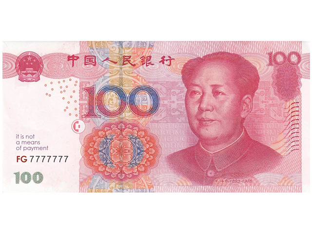 Шуточные (сувенирные) деньги "100 Юаней"