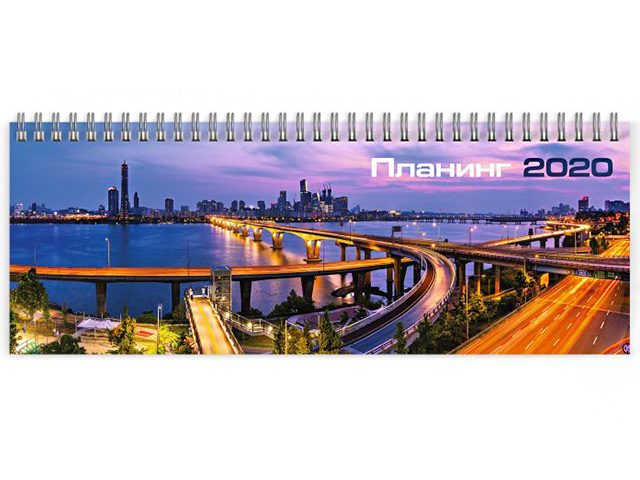 Планинг датированный 2020 Феникс+ "Закат над городом" 64 листа 290х100 мм, на гребне