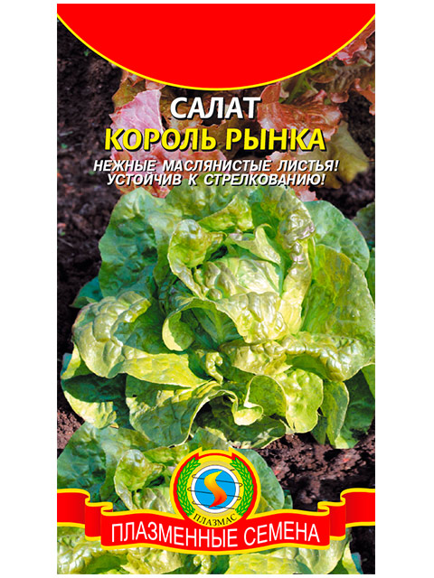 Салат Король Рынка ц/п