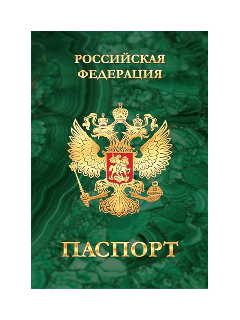 Обложка для паспорта "Госсимволика" 18,7*13,4см, ПВХ