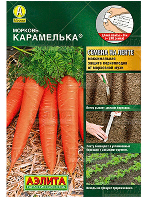 Морковь на ленте Карамелька R, 8 м Аэлита