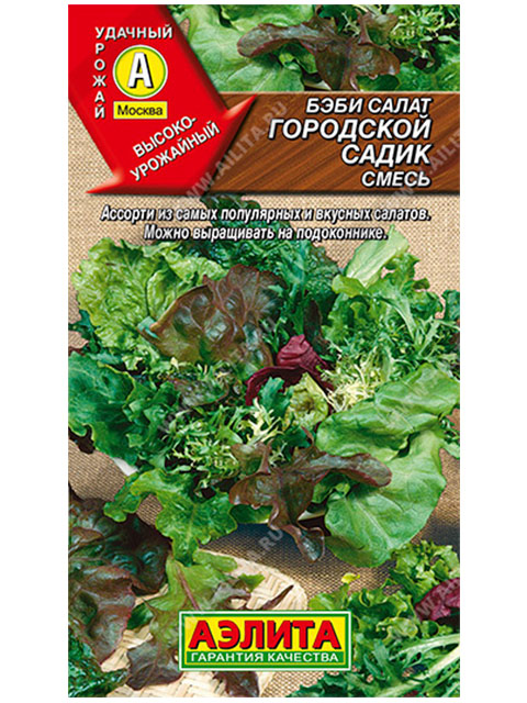 Салат Бэби Городской садик, смесь, ц/п, 0,5г