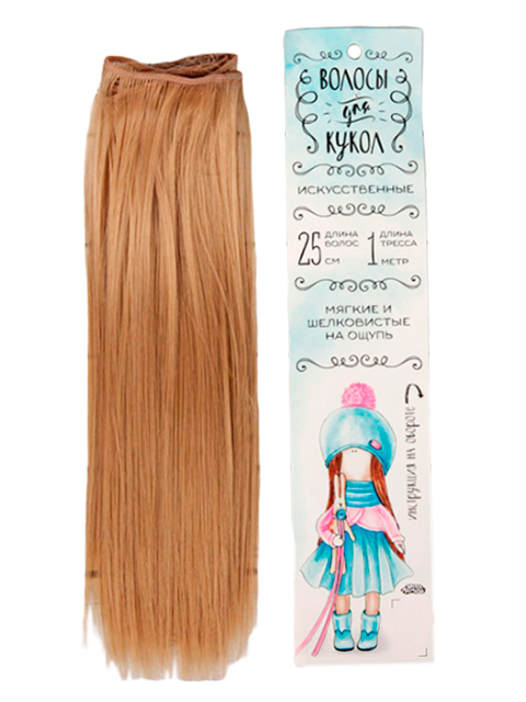 Волосы-тресс для кукол "Прямые" длина 25 см, ширина 100 см, цвет светлый