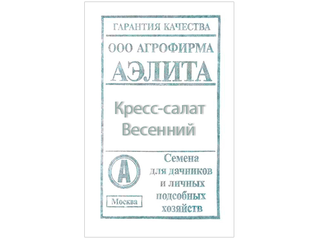 Кресс-салат Весенний б/п