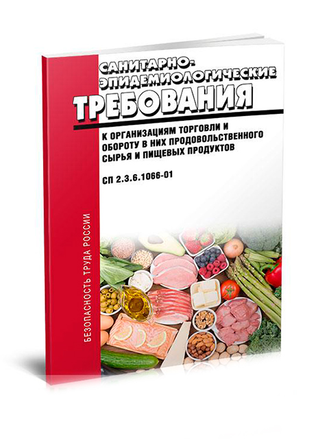 Сп Магазины Продовольственных Товаров