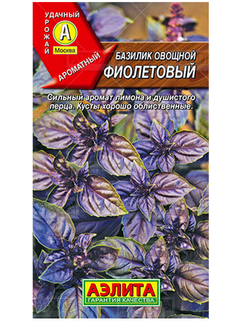 Базилик Фиолетовый овощной, крупнолистный 0,1г, ц/п Аэлита