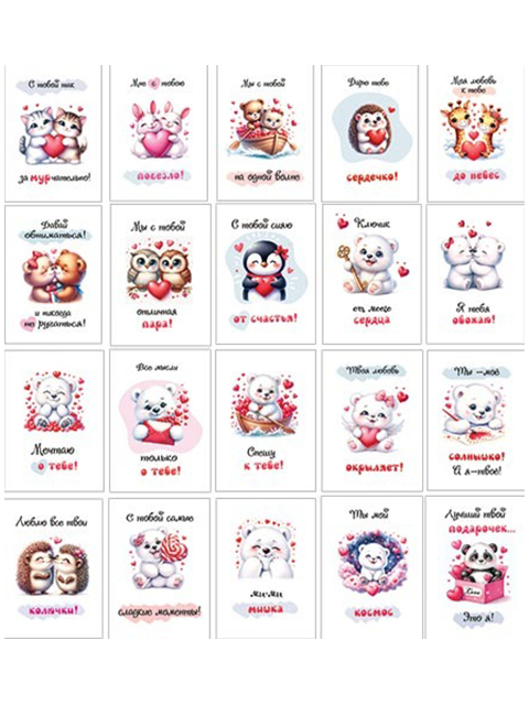 Набор мини-открыток  "Милашки" 20шт