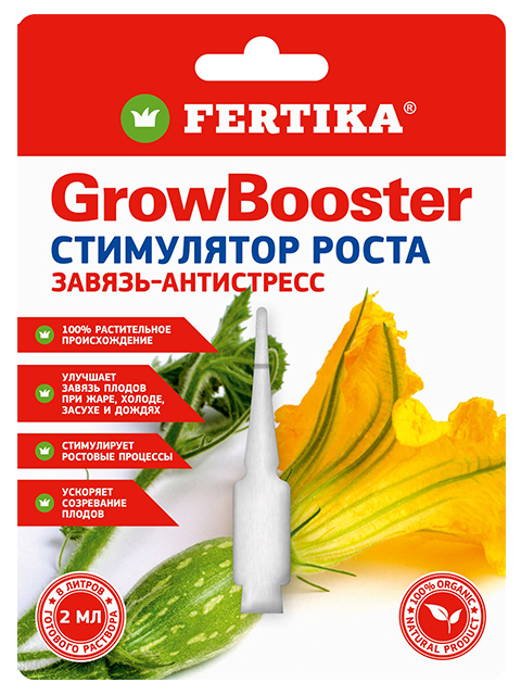 Fertika GrowBooster 2мл, стимул.роста,завязь-антистресс
