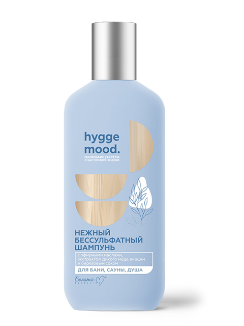 Шампунь для волос "Hygge mood", бессульфатный с эфирными маслами, 300 гр