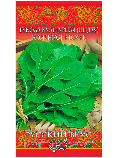 Индау (рукола) Южная ночь, 1,0 г, серия Русский вкус Н16