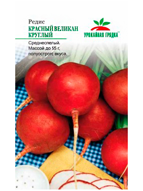 Редис Красный великан (круглый) УГ ц/п