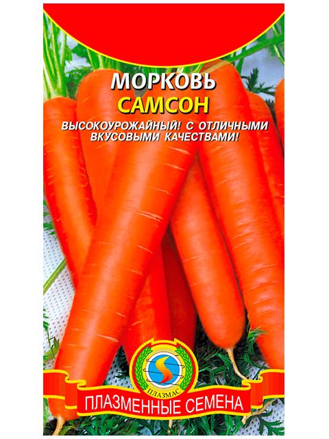 Морковь Самсон 0,5г. ц/п Плазмас