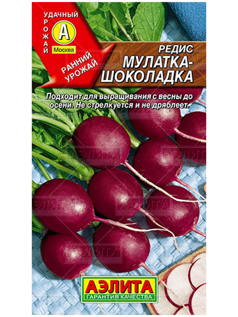 Редис Мулатка-Шоколадка 2г, ц/п