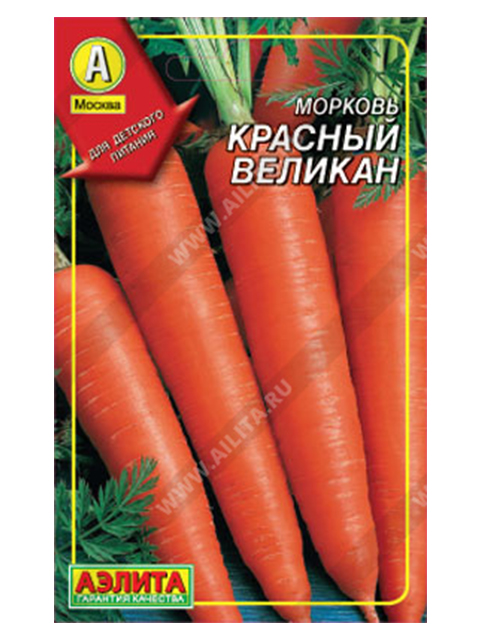 Морковь драже Красный великан, 300шт