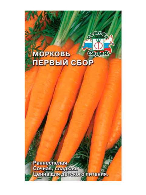 Морковь Первый сбор, ц/п 