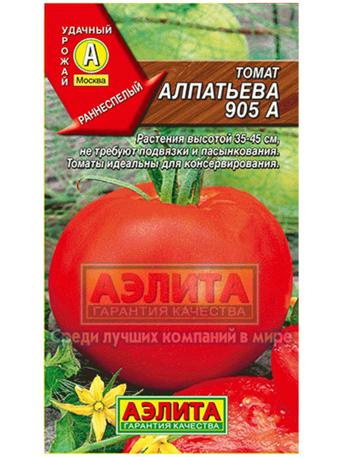 Томат Алпатьева 905 А, ц/п, 0,2 гр
