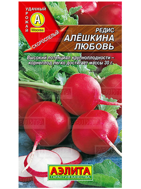 Редис Алешкина Любовь, 3г, ц/п