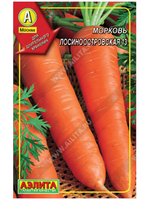 Морковь драже Лосиноостровская 13, 300шт