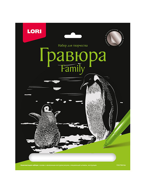 Гравюра А4 LORI "Family. Пингвины" с эффектом серебра