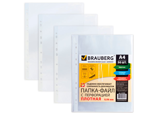 Папки-файлы перфорированные, А4+, BRAUBERG, комплект 50 шт., плотные, гладкие, 0,06 мм