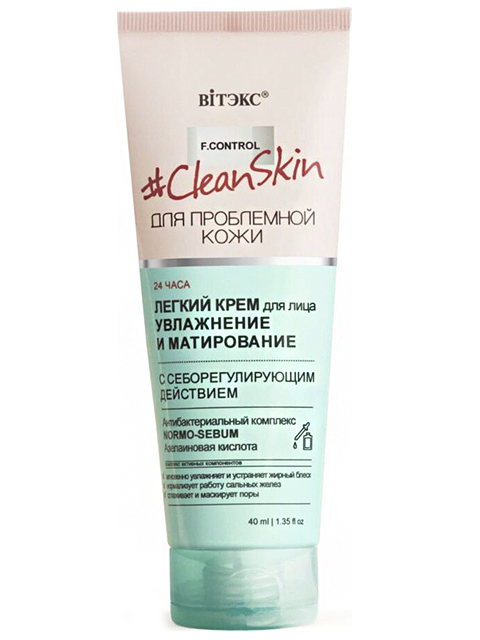 Крем для лица Витэкс "Clean Skin" с себорегулирующим действием, 40мл