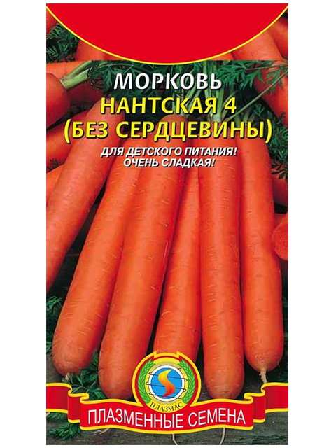Морковь Нантская 4 (без сердцевины), 1,5 гр, ц/п, Плазмас