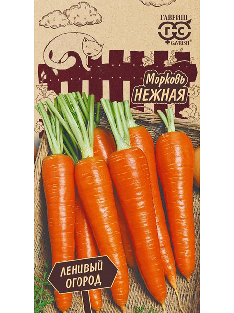 Морковь Нежная 2гр. серия Ленивый огород Н17, ц/п