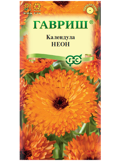 Календула Неон 0,3 г Н22, Гавриш