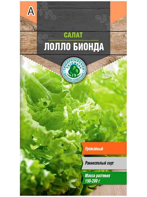 Салат Лолло Бионда 0,5 г, ц/п