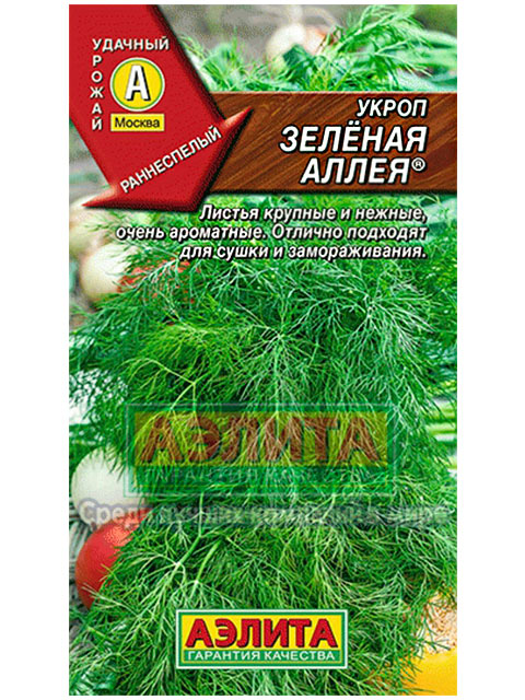 Укроп Зеленая аллея ц/п 3 гр.