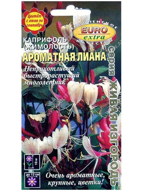 Каприфоль (жимолость) Ароматная лиана, 0,05г, ц/п