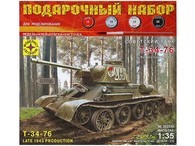 Подарочный набор для моделирования "Советский танк Т-34-76 (выпуск конца 1943г.)" М1:35