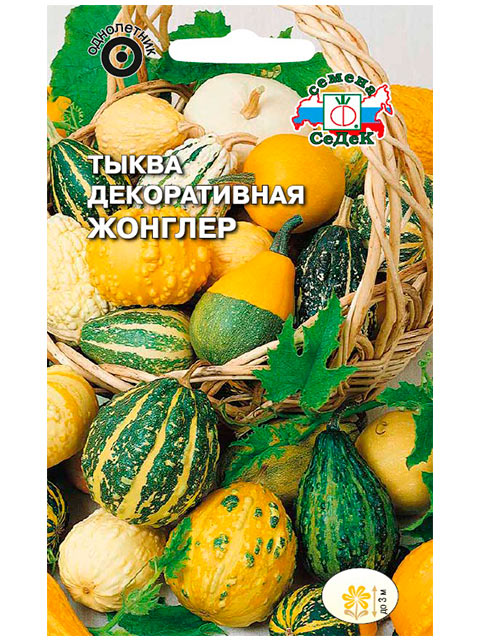 Тыква Жонглер декоративная, ц/п