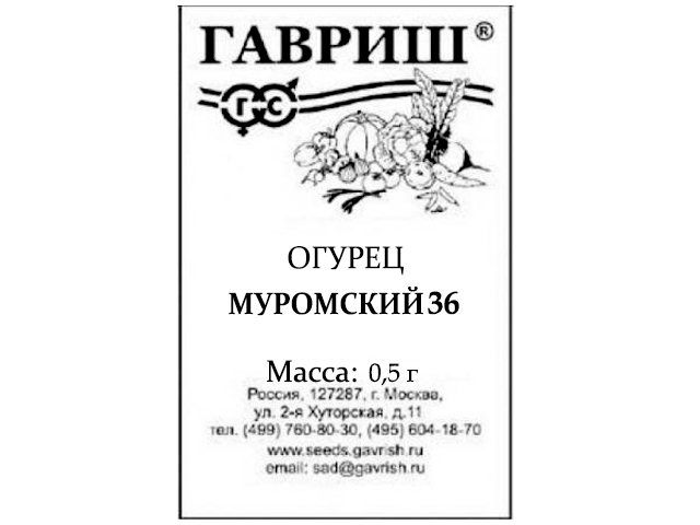 Огурец Муромский 36, 0,5 г (б/п) R
