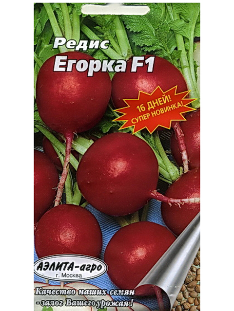 Редис Егорка F1 1г ц/п