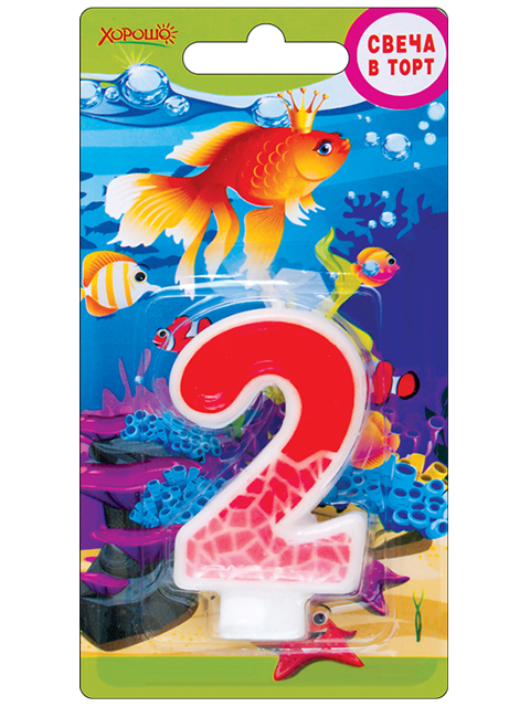 Свеча-цифра "2" Золотая рыбка