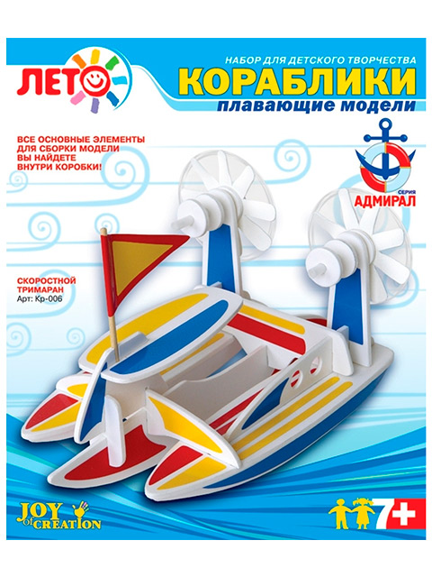 Набор для детского творчества "Изготовление моделей кораблей-Скоростной тримаран"