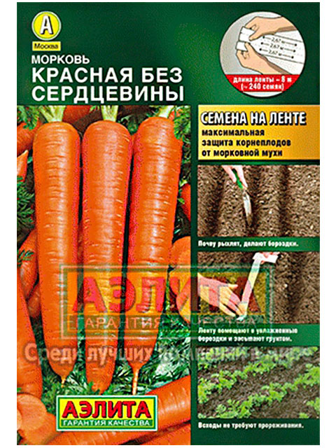 Морковь на ленте Красная без сердцевины, ц/п, 8 м Аэлита