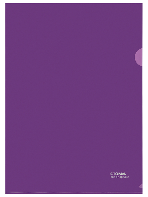 Папка-уголок A4 Стамм 180мкм непрозрачная, фиолетовая