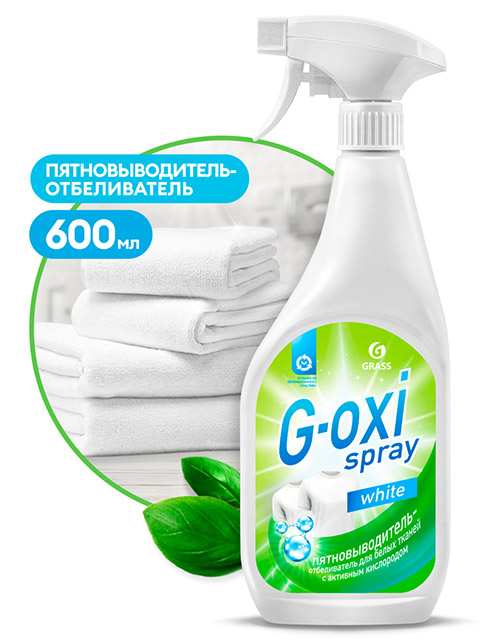 GRASS 600мл "G-Oxi white" Пятновыводитель-отбеливатель, курок